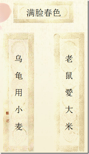 Couplet